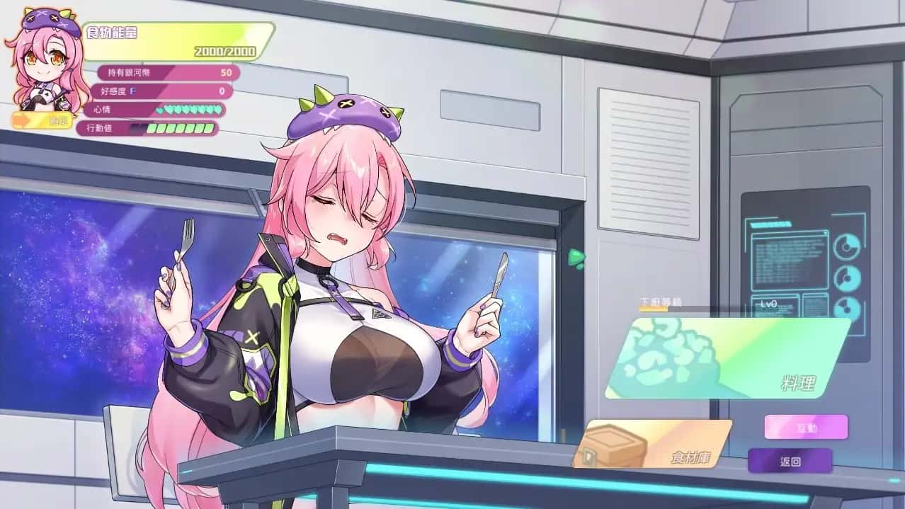 暴食的怪兽公主：惑星美食之旅 | 中文官网